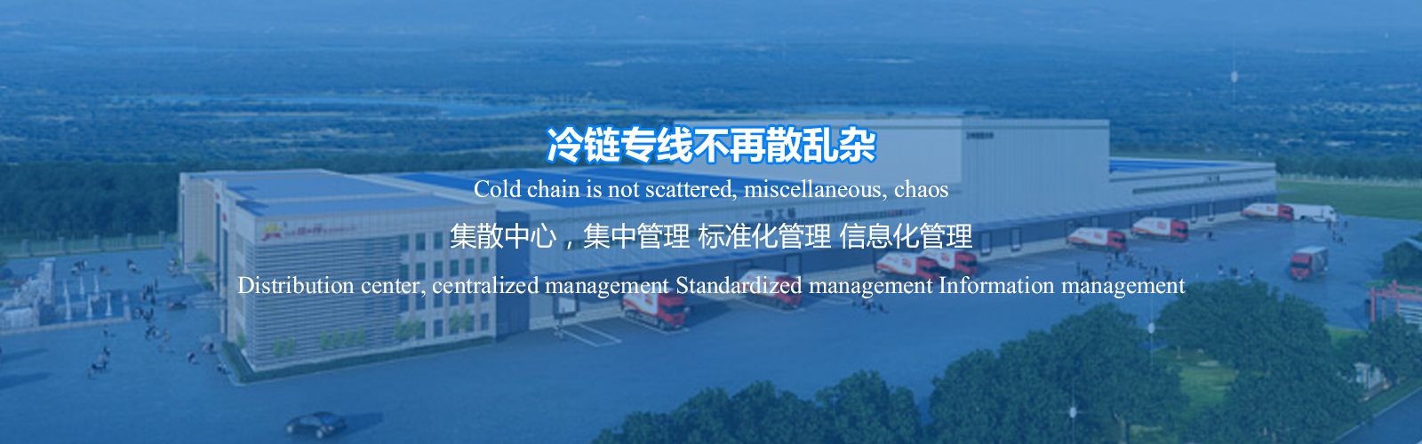 上海羞羞网站入囗冷链运输有限公司