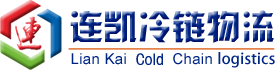 上海羞羞网站入囗冷链运输有限公司